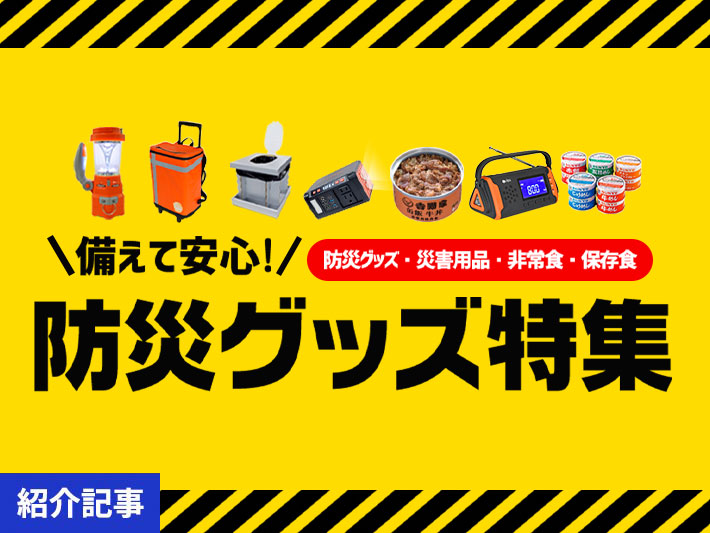 産経特別セット。災害時もこれ一台で安心！スマホ8台も充電できるラジオ付き多機能ポータブル電源