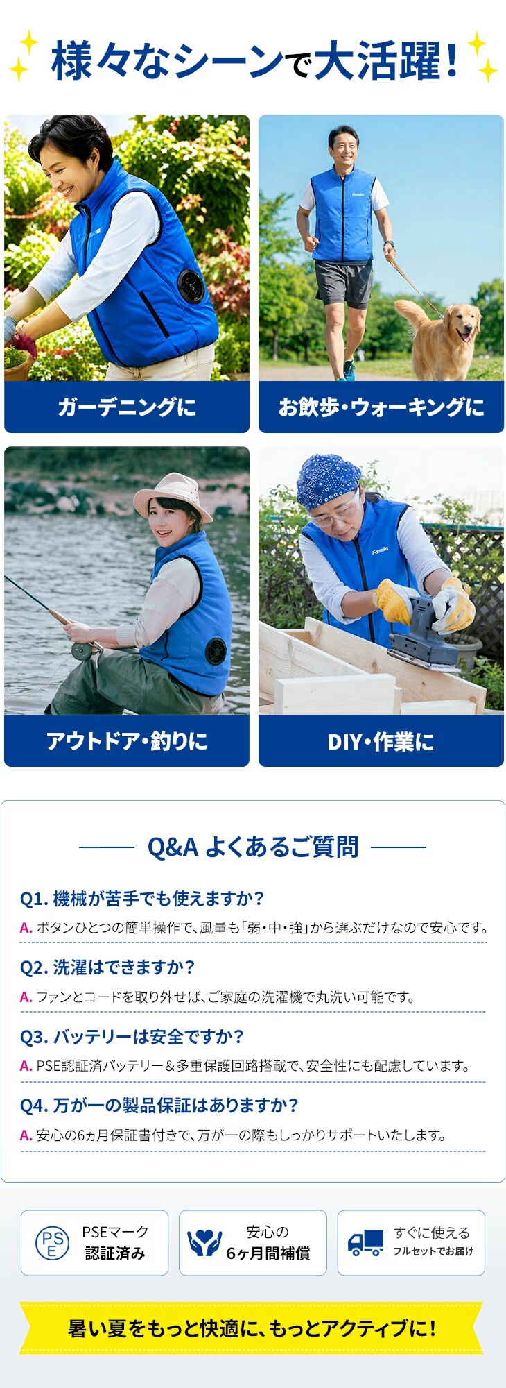 ファミラ クールファンベスト ACアダプター+モバイルバッテリー付き
