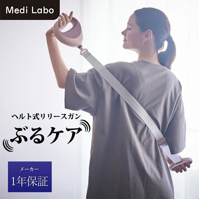 Medi Labo（メディラボ） ぶるケア FJ605A 1個