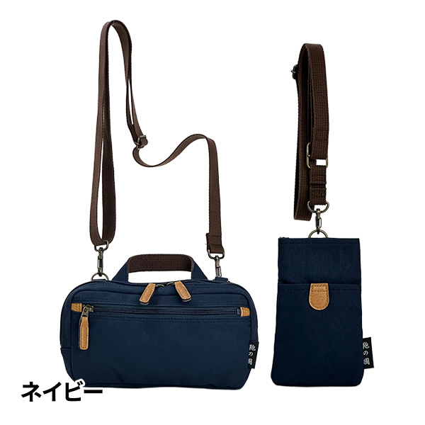 【産経限定】鞄の國 帆布マルチ3WAYショルダー＆ネックポーチ(セット) 72487/72488 各1点