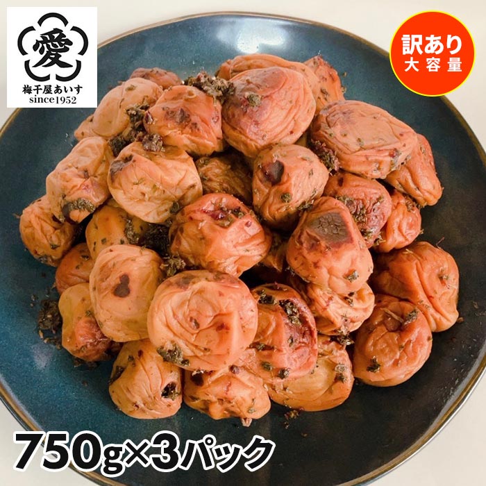 【訳あり・大容量】愛須食品 和歌山県産 紀州南高梅 梅干家あいす 鹿児島県産かつお節使用 かつお梅干し 2.25kg 