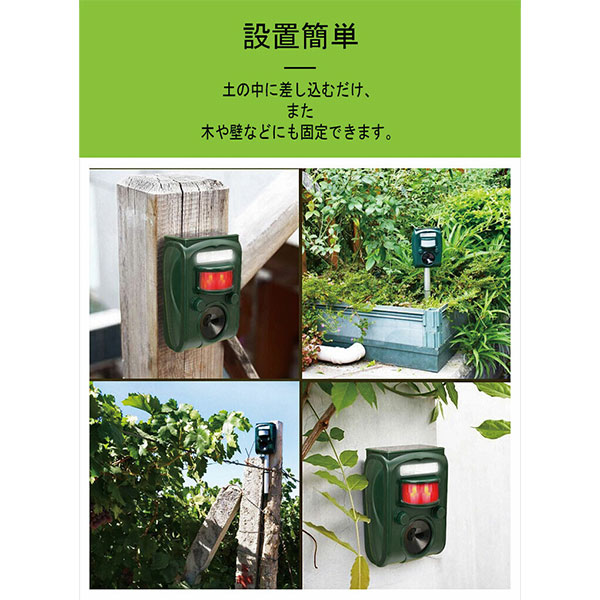 ファミリー・ライフ ソーラー充電式害獣駆除機 1個 04489