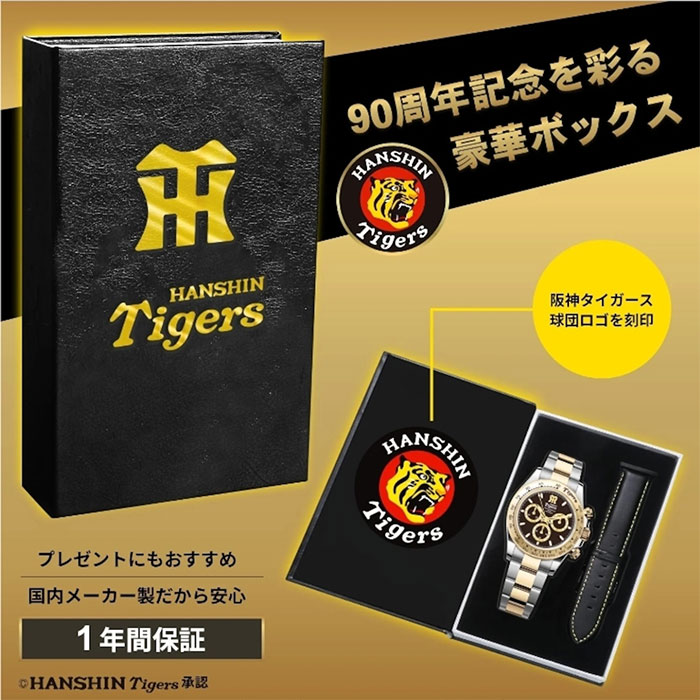 阪神タイガース 2026年JERAセ・リーグ優勝記念 電波ソーラークロノグラフ腕時計 1本