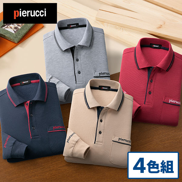 ピエルッチ 裏起毛刺繍入り長袖ポロシャツ4色組 AS-0778 1セット(4枚:4色×各1枚)