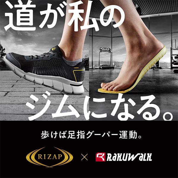 【アウトレット】 アシックス商事 ラクウォーク RIZAPコラボレーション 婦人 ウォーキングシューズ 4E RL-9197 1足