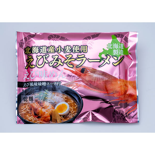 マルワ製麺 北海道産 海鮮ラーメンセット（かにみそ・かにみそ醤油・えびみそ）12食入 各4食計12食