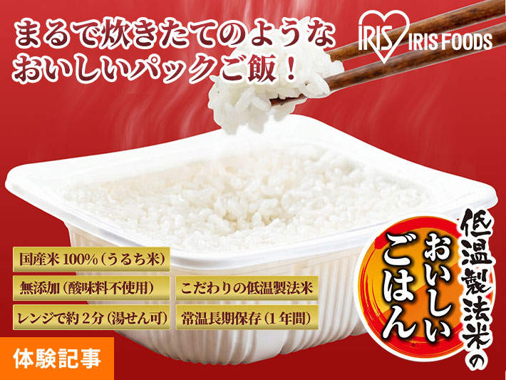 お米と製法にこだわり抜いたアイリスのパックごはん　簡単アレンジレシピでチヂミに変身！？実食レビュー＜後編＞