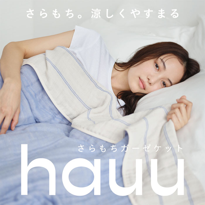 nishikawa hauu（はう） <日本製>6重ガーゼケット FR05081514 1枚