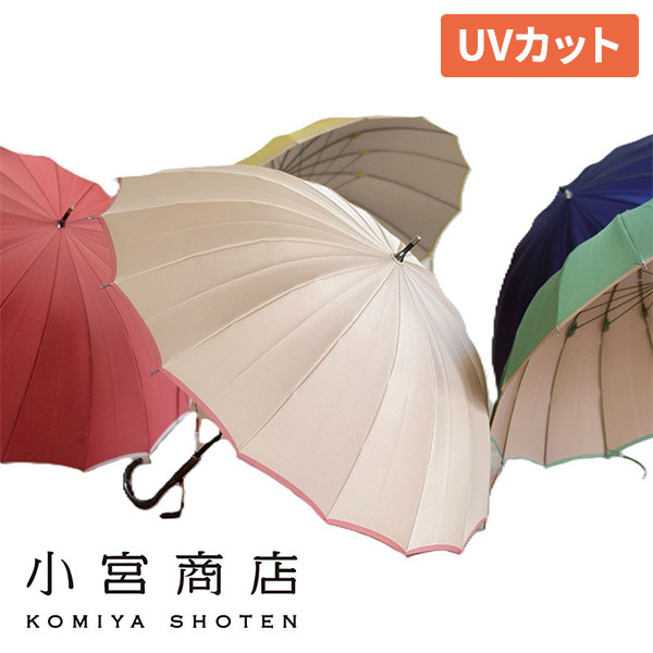 小宮商店 甲州織 かさね 長傘 1本