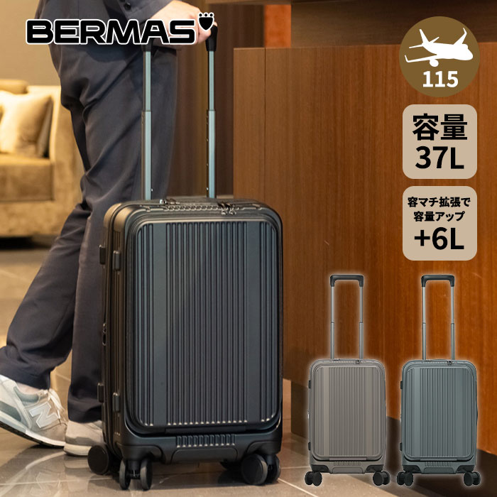BERMAS バーマス インターシティBS フロントオープンファスナー 37L 50cm 60555 1個