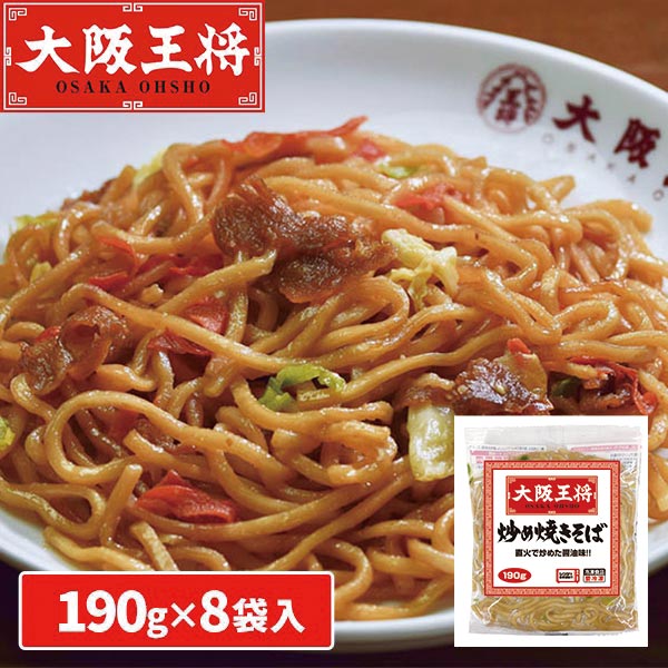 大阪王将 炒め焼きそば 16食 1セット：190g×16食（2個×8袋）