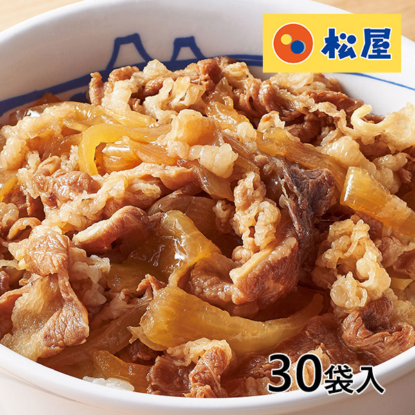 松屋 牛めしの具 30食 1セット（30袋入）
