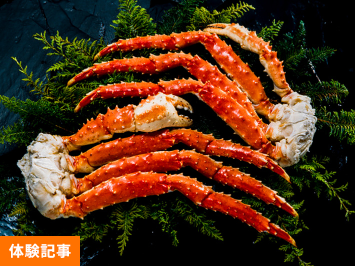 カニの王様「たらばガニ」殻付きだけど簡単に食べられて大満足！