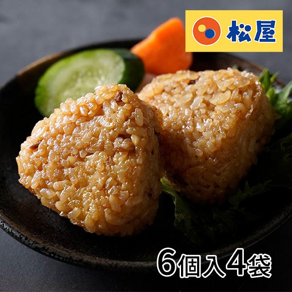 松屋 牛めしおにぎり 24個　1セット：300g（6個入）×4袋