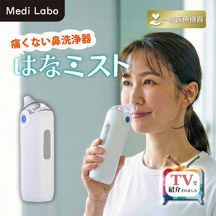 Medi Labo はなミスト OG-5661 1個