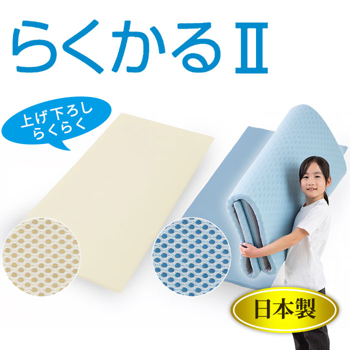 山甚物産 ジンペット 超軽量敷ふとん らくかるⅡ 1枚