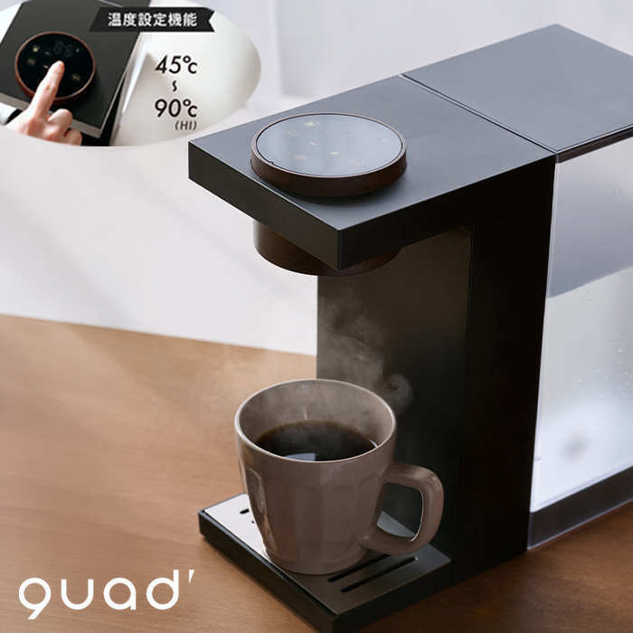 QUADS（クワッズ） 瞬間ホットウォーターサーバー AQLIA(アクリア) QS560 1台