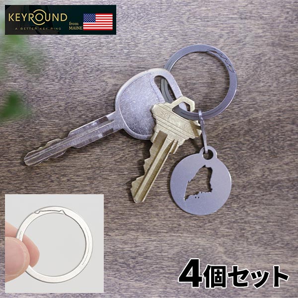 イマースジャパン 爪を傷めない 新感覚キーリング 円環 4個入 1セット：4個入