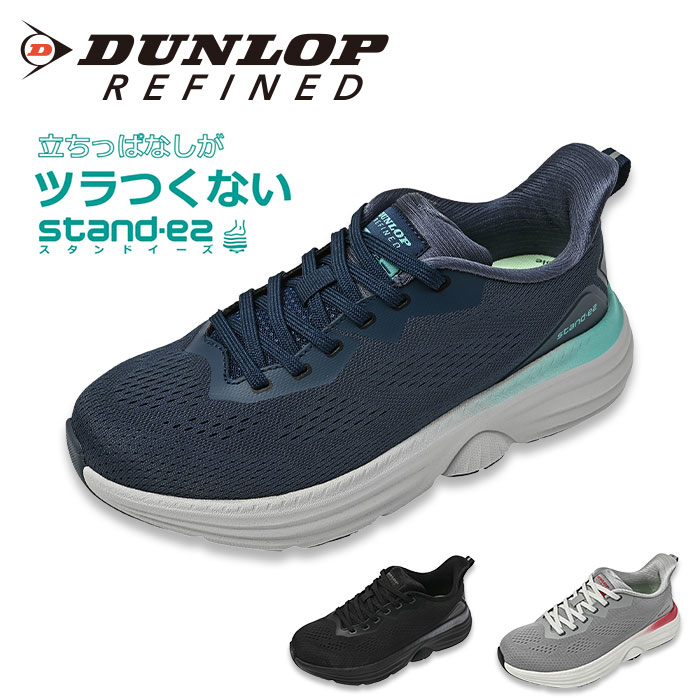 DUNLOP REFINED ダンロップ リファインド  stand-ez(スタンドイーズ) C1023 DC1023 1足