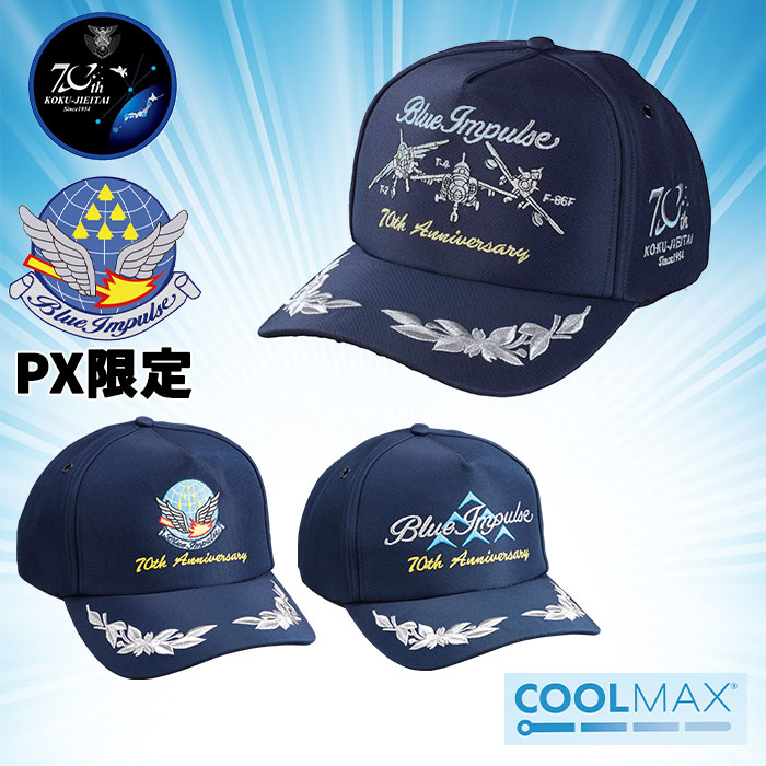 航空自衛隊創設70周年記念 ブルーインパルス COOLMAX®（クールマックス®）キャップ 1個