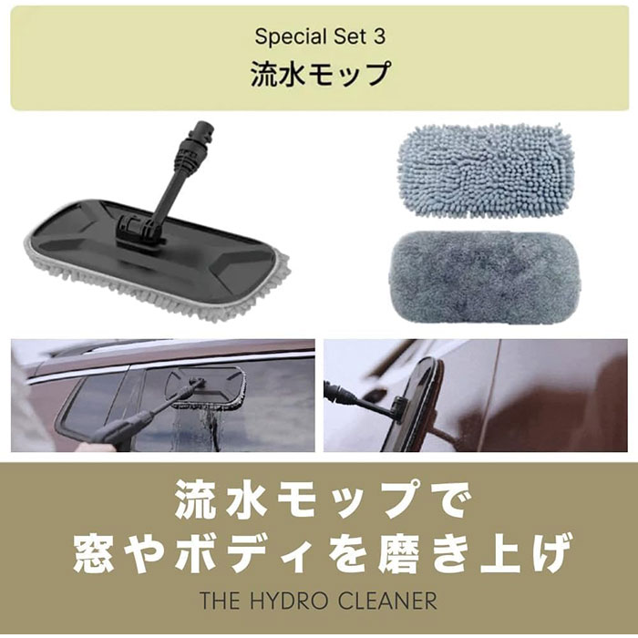 T-PROFESSIONAL THE HYDRO CLEANER-C ハイドロクリーナー 高圧洗浄機 極セット