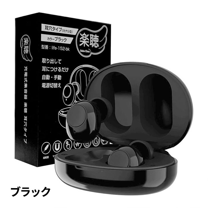 充電式耳穴集音器 楽聴 1箱