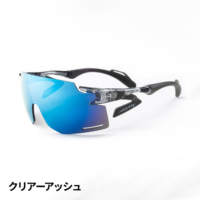 ジゴスペック AirFly（エアフライ） 鼻で掛けない自転車用サングラス AF-301BK 1個