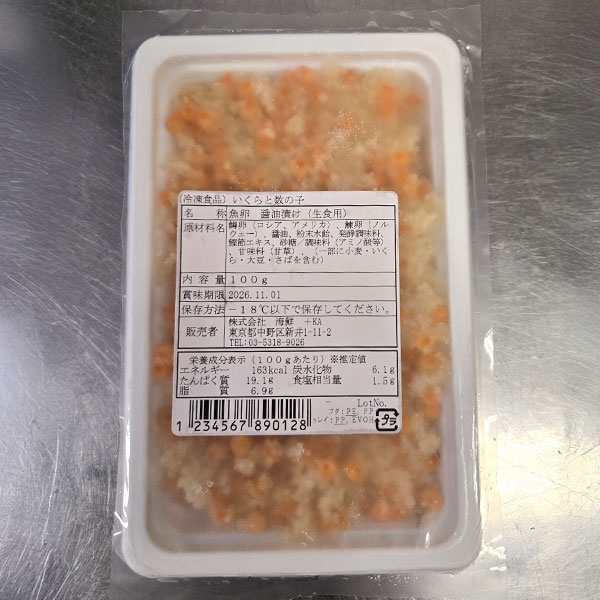 【産経限定】豪華生ズワイガニ入り海鮮福袋 1セット