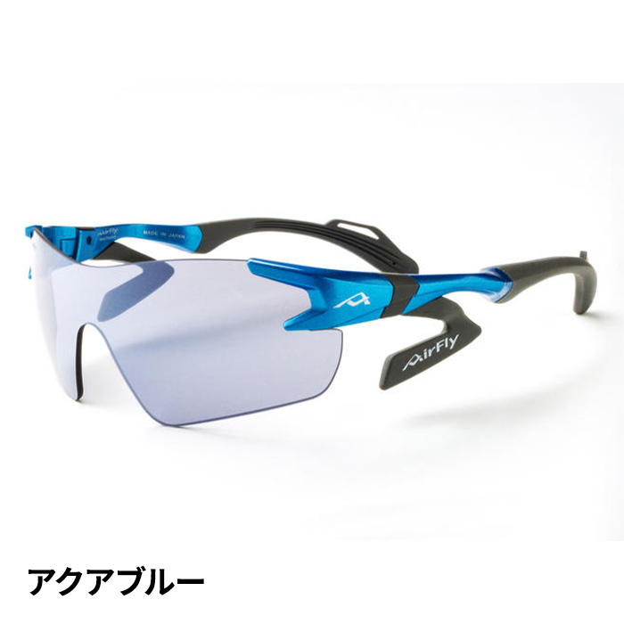 ジゴスペック AirFly（エアフライ） エアフライ・鼻で掛けないサングラス（ARコート） AF-301C 1個