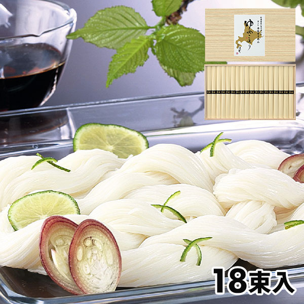 北海道小麦使用 手延そうめん ゆめこより 1セット：50g×18束