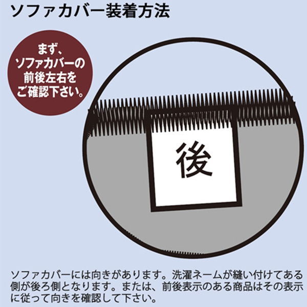 【アウトレット】 ベルーナ タテヨコのびのびフィット式ソファカバー ヒジ付2人掛（90〜140） 540222 1枚