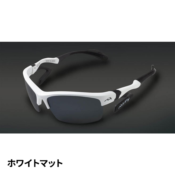 ジゴスペック AirFly（エアフライ） 鼻で掛けないサングラス　2眼タイプ AF-303 1個