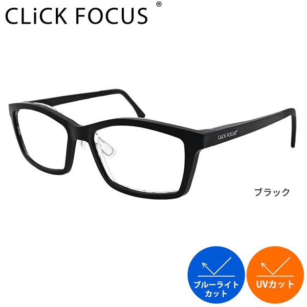 プレスビー CLiCKFOCUS クリックフォーカス 1個