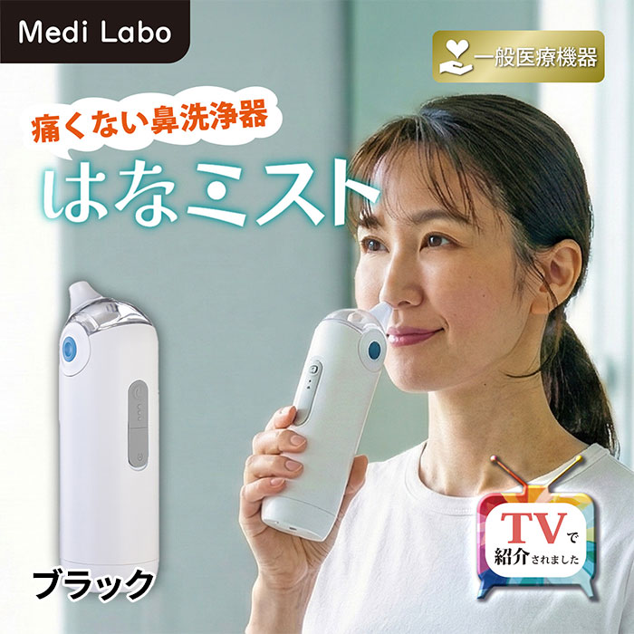 Medi Labo はなミスト OG-5661 1個