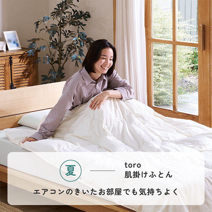 nishikawa 西川 SUYARA スヤラ torofuwa（とろふわ） 洗える羽毛掛けふとん ダック （通年羽毛ふとん）シングルロング KA05301603 1個