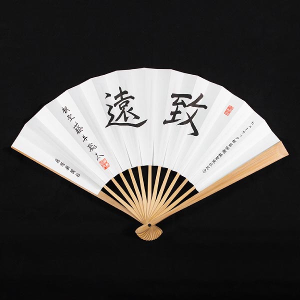 日本将棋連盟謹製 藤井聡太 棋聖就位記念 揮毫入り扇子 