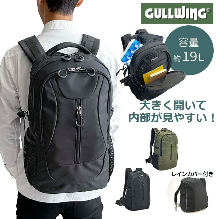 平野 GULLWING（ガルウイング） ナイロンリュック（デイパック用レインカバー）セット 42598/59030 1セット