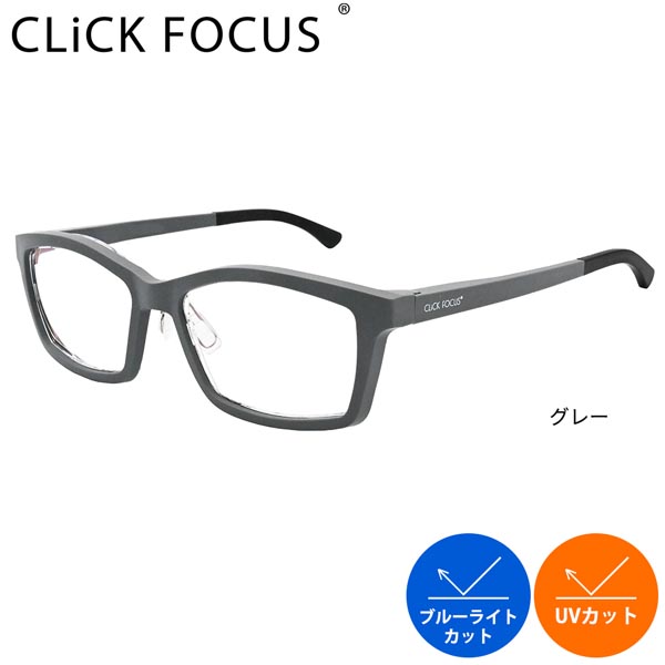 プレスビー CLiCKFOCUS クリックフォーカス 1個