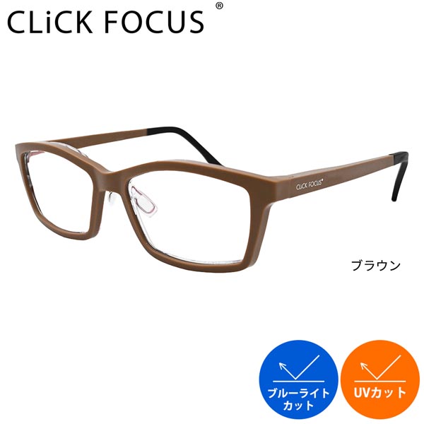 プレスビー CLiCKFOCUS クリックフォーカス 1個