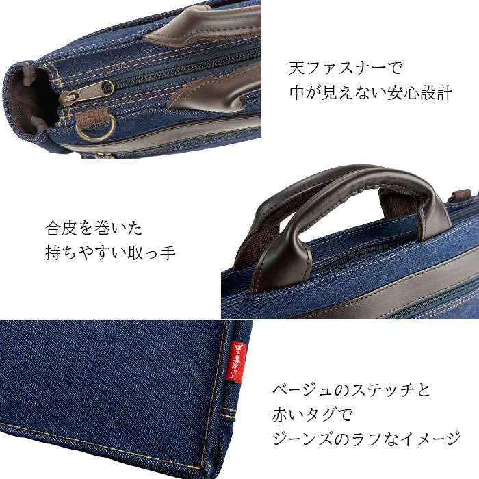 平野 鞄の國 井原デニム 2WAY横型トート 日本製 A4ファイル対応 26725-03 1個