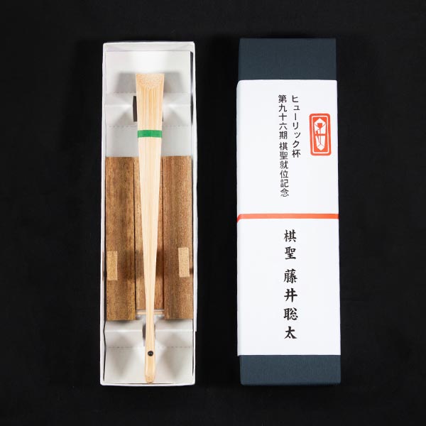 日本将棋連盟謹製 藤井聡太 棋聖就位記念 揮毫入り扇子セット【扇子と扇子立て入りの箱付き】 