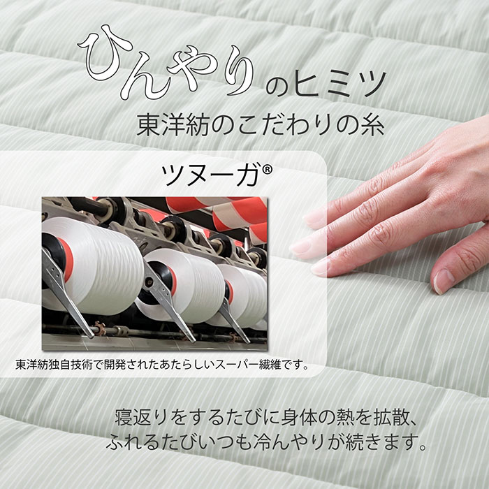 nishikawa hauu（はう） 冷感敷きパッド CM05051570 1枚