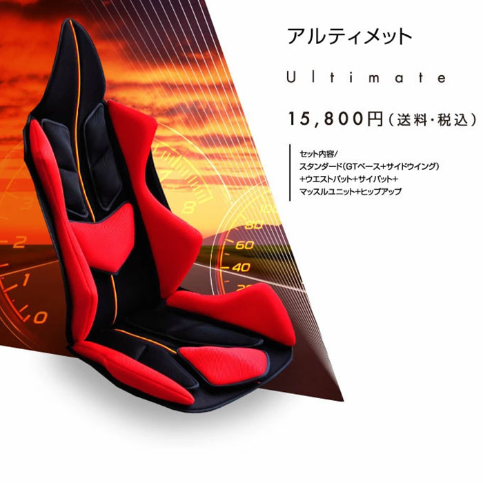 Mission Praise AMAZING GT Ultimate ドライブ専用高機能サポートクッション 1個