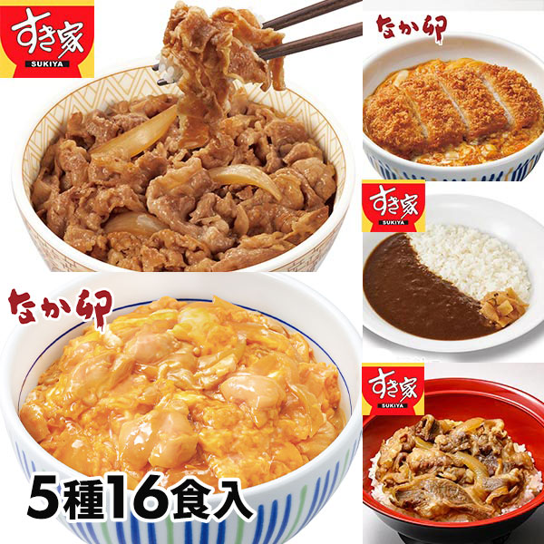 すき家・なか卯 バラエティー5種16食セット 1セット（5種：計16食入）
