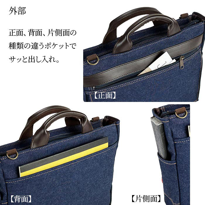 平野 鞄の國 井原デニム 2WAY横型トート 日本製 A4ファイル対応 26725-03 1個