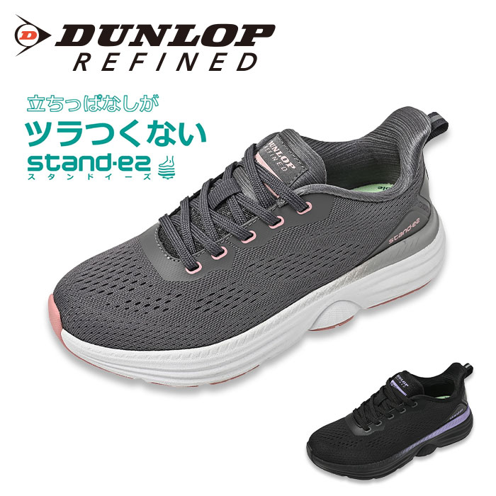 DUNLOP REFINED ダンロップ リファインド stand-ez(スタンドイーズ) レデース C1513 DC1513 1足