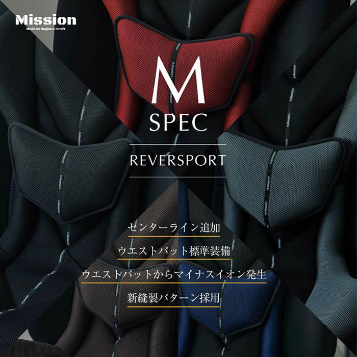 Mission Praise REVERSPORT/リバースポルト M-Spec ドライブ専用高機能サポートクッション 1個