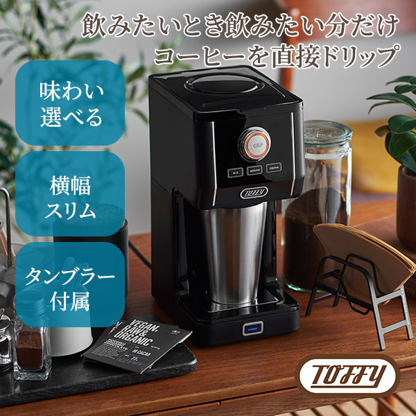 ラドンナ Toffy ダイレクトドリップコーヒーメーカー K-CM12 1個