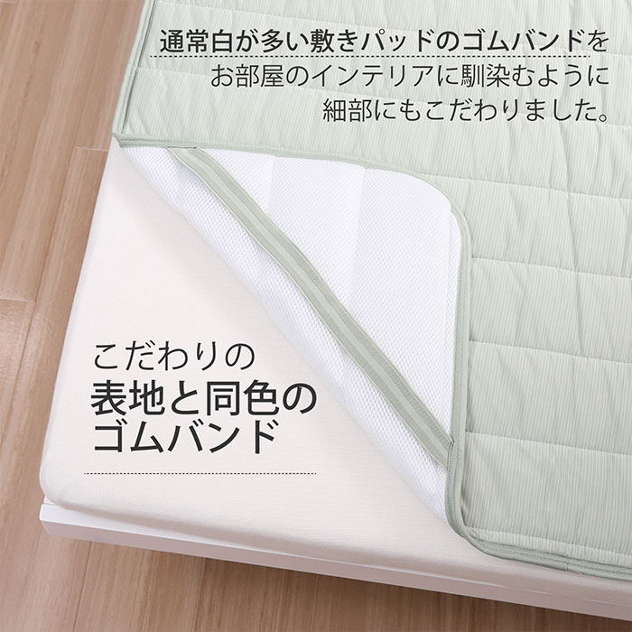 nishikawa hauu（はう） 冷感敷きパッド CM05051570 1枚