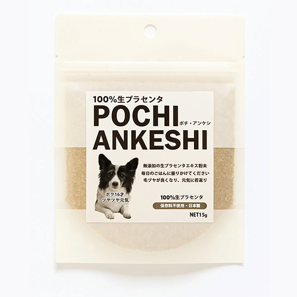 白老プラセンタ 【無添加】生プラセンタ （ポチ・アンケシ）ペット用サプリメント 1袋15g×2袋（約60日分）